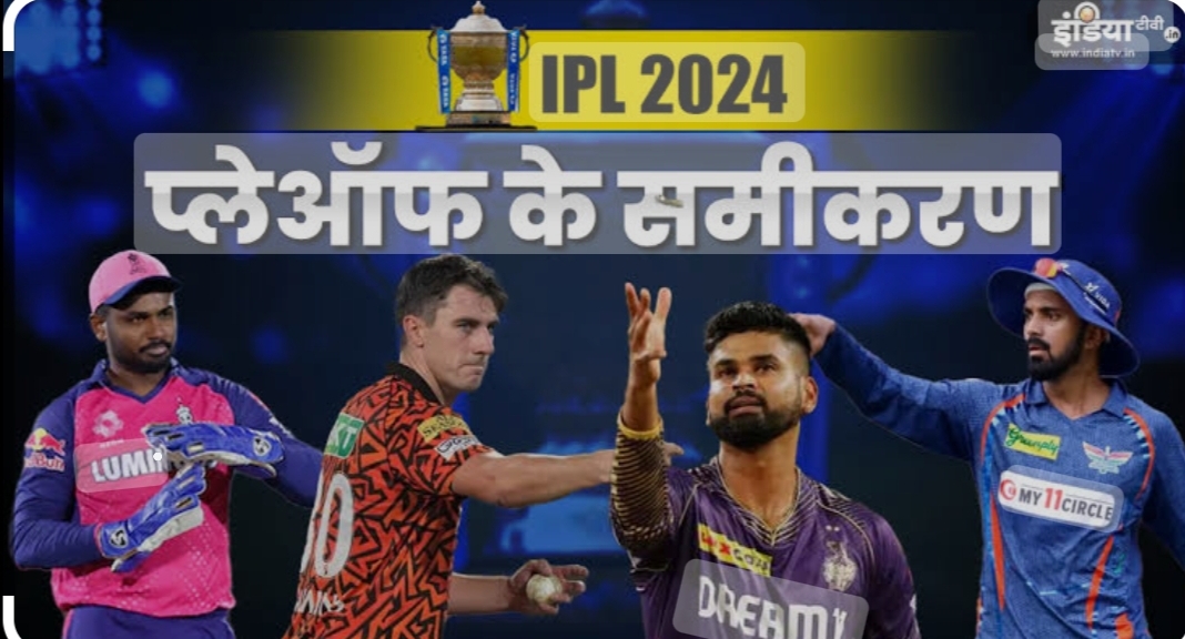 Mathematics of IPL playoff match