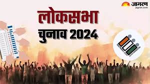 लोक सभा चुनाव 2024 का पहला चरण