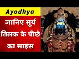 “Science behind the ‘Surya Tilak’ in Ayodhya’s Ram Temple.”