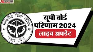 up board result 2024 class 10: