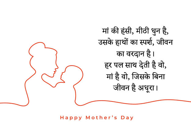 MOTHER’S DAY (12 MAY 2024)