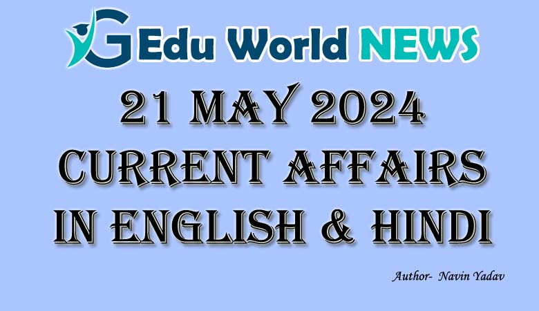 21 May 2024 Current Affairs in English & Hindi