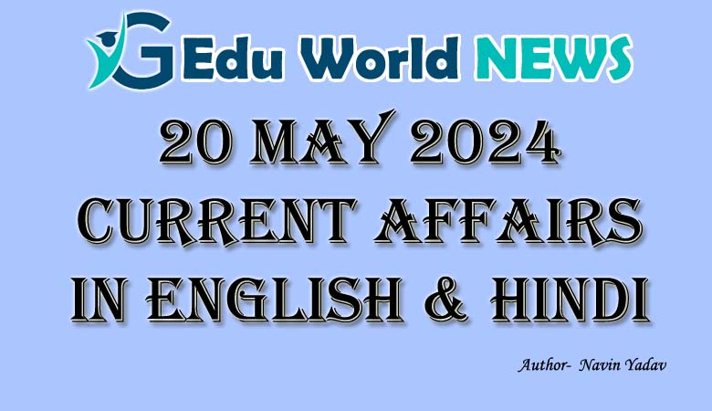 20 May 2024 Current Affairs in English & Hindi