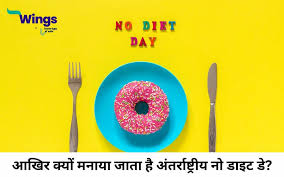 “May 6 – International No Diet Day”