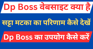 DpBoss Satta Matka 